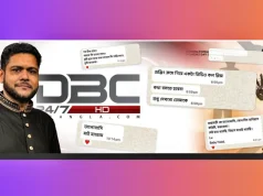 ডিবিসি নিউজের নির্বাহী প্রযোজক শাফায়েত চাকরিচ্যুত: নারী সহকর্মীদের মানসিক নিপীড়ন ও অর্থ আত্মসাতের ভয়ংকর অভিযোগ! ডিবিসি নিউজের শাফায়েত হোসাইন