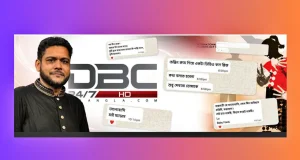 ডিবিসি নিউজের নির্বাহী প্রযোজক শাফায়েত চাকরিচ্যুত: নারী সহকর্মীদের মানসিক নিপীড়ন ও অর্থ আত্মসাতের ভয়ংকর অভিযোগ! ডিবিসি নিউজের শাফায়েত হোসাইন