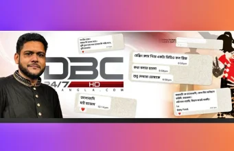 ডিবিসি নিউজের নির্বাহী প্রযোজক শাফায়েত চাকরিচ্যুত: নারী সহকর্মীদের মানসিক নিপীড়ন ও অর্থ আত্মসাতের ভয়ংকর অভিযোগ! ডিবিসি নিউজের শাফায়েত হোসাইন
