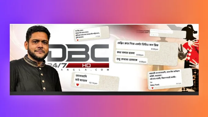 ডিবিসি নিউজের শাফায়েত হোসাইন