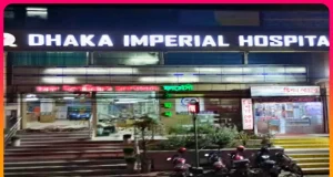 ঢাকা ইম্পেরিয়ালে চিকিৎসকের আশ্বাসের পর রোগীর মৃত্যু, গাফিলতির অভিযোগ চিকিৎসায় গাফিলতির অভিযোগ