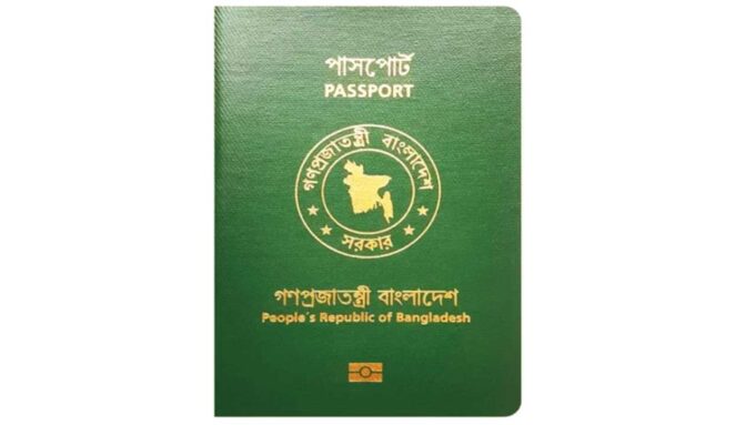 ই-পাসপোর্ট: আসছে NID-নির্ভর