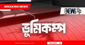 ঢাকায় আবারো ভূমিকম্প