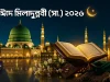 ঈদে মিলাদুন্নবী (সা.) ২০২৬: তারিখ, সরকারি ছুটি, উদযাপন ও ধর্মীয় গুরুত্ব ঈদে মিলাদুন্নবী ২০২৬