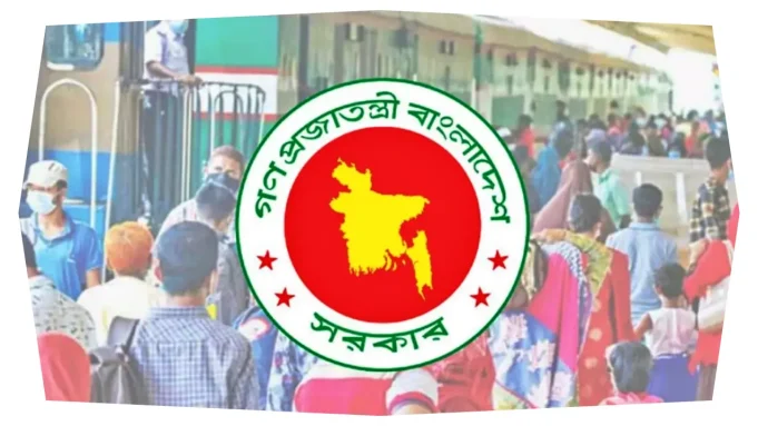 ঈদুল আজহার ছুটি