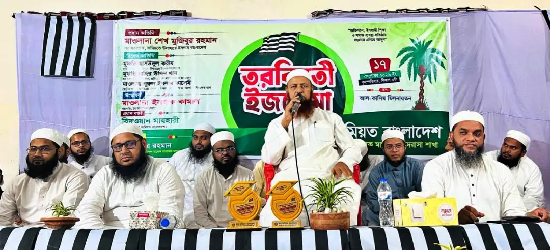 ছাত্র জমিয়ত তরবিয়তী ইজতেমা