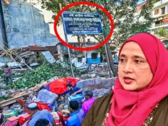 প্রধানমন্ত্রীর নির্দেশে পদত্যাগ করলেন এমপি ফেরদৌসী মিষ্টি ফেরদৌসী আহমেদ মিষ্টি পদত্যাগ