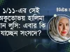 রাজপথের সেই ‘অগ্নিশিখা’ হালিমা খান লুসি: সংরক্ষিত নারী আসনে কি চমক দিচ্ছে বিএনপি? হালিমা খান লুসি