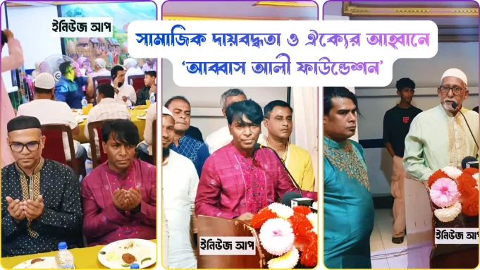 iftar_abbas-ali আব্বাস আলী ফাউন্ডেশন