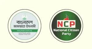 জামায়াতে ইসলামী