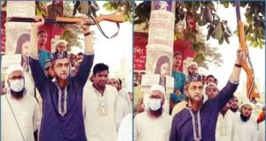 ইসকন বিরোধী কর্মসূচি