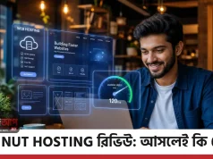 IT Nut Hosting রিভিউ: দেশীয় টাকায় সেরা ডোমেইন-হোস্টিং সার্ভিস! IT Nut Hosting Review Bangla