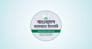 জামায়াতের সঙ্গে ‘বন্ধুত্ব’ করতে চায় যুক্তরাষ্ট্র