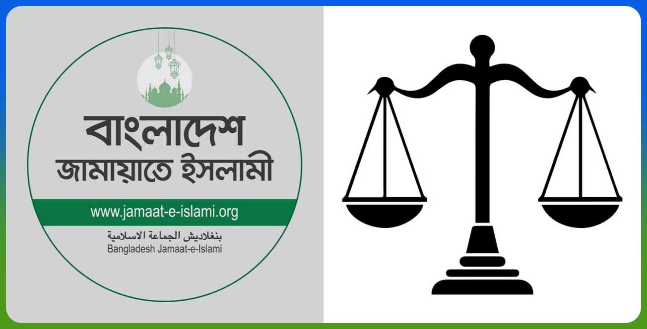 জামায়াতের নিবন্ধন ও দাঁড়িপাল্লা