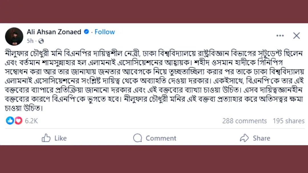 শহীদ ওসমান হাদিকে ‘গিনিপিগ’