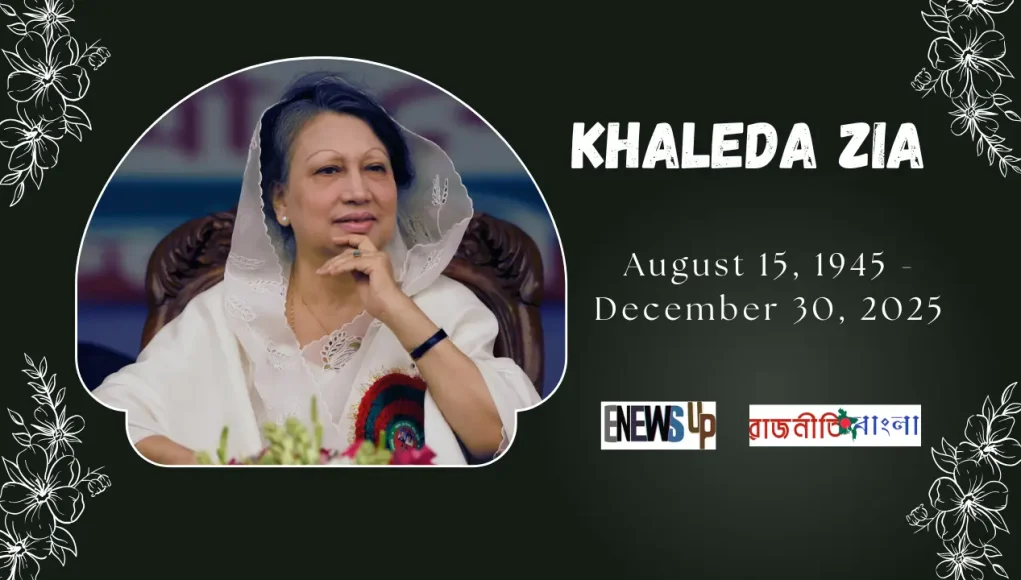 ‘আপসহীন নেত্রী’ বেগম খালেদা জিয়া