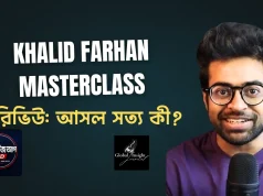 Khalid Farhan Masterclass Review: এটি কি আসলেই আপনার ক্যারিয়ারের জন্য সেরা? Khalid Farhan Masterclass Review