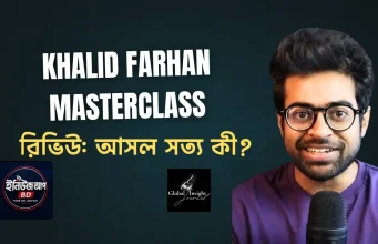 Khalid Farhan Masterclass Review: এটি কি আসলেই আপনার ক্যারিয়ারের জন্য সেরা? Khalid Farhan Masterclass Review