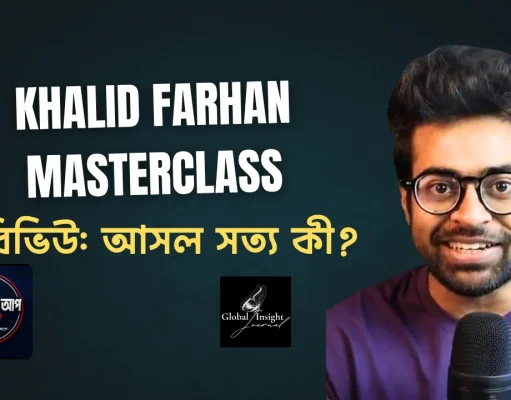 Khalid Farhan Masterclass Review: এটি কি আসলেই আপনার ক্যারিয়ারের জন্য সেরা? Khalid Farhan Masterclass Review