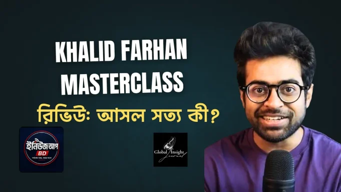 Khalid Farhan Masterclass Review