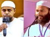 খতীব মুফতি আব্দুল মালেককে নিয়ে ব্যক্তিগত আক্রমণ ও বিষোদ্গার অনাকাঙ্ক্ষিত: মুফতি আইনী মুফতি আব্দুল মালেক ব্যক্তিগত আক্রমণ অনাকাঙ্ক্ষিত