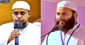 খতীব মুফতি আব্দুল মালেককে নিয়ে ব্যক্তিগত আক্রমণ ও বিষোদ্গার অনাকাঙ্ক্ষিত: মুফতি আইনী মুফতি আব্দুল মালেক ব্যক্তিগত আক্রমণ অনাকাঙ্ক্ষিত