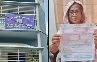 ২৩৫ ইউনিটের বিল দাঁড়ালো সাড়ে পাঁচশ কোটি টাকায়! ৫৩০ কোটি টাকা বিদ্যুৎ বিল