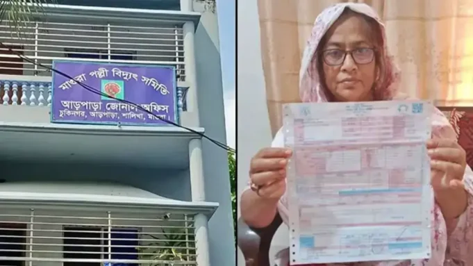 ৫৩০ কোটি টাকা বিদ্যুৎ বিল