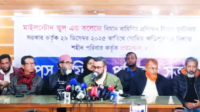 মাইলস্টোন কলেজে বিমান বিধ্বস্তের ঘটনা