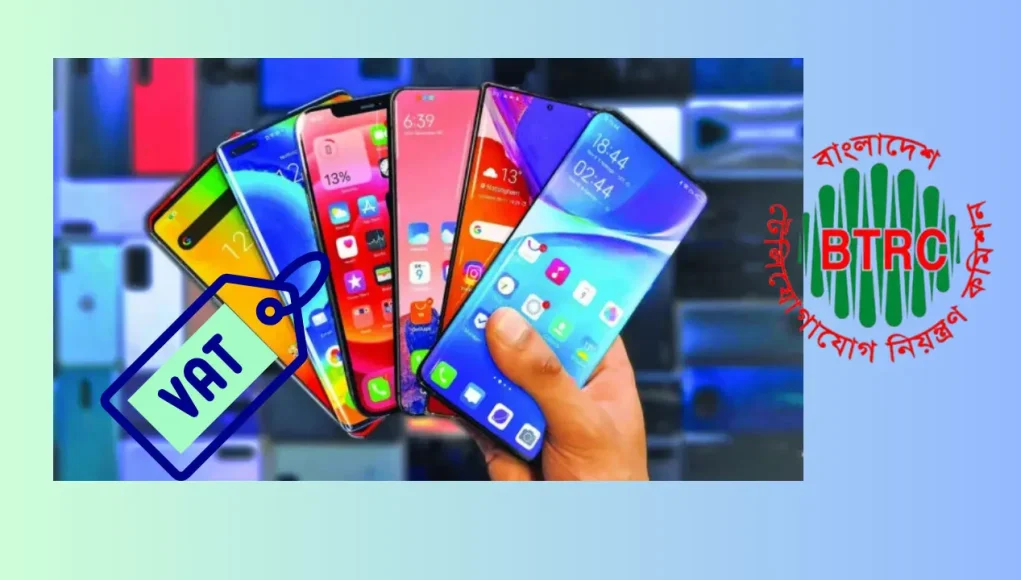 মোবাইলে ভ্যাট বাড়ানো