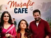 ভালোবাসার নতুন মোড়: ‘মুসাফির ক্যাফে’ ঘিরে মিশ্র অনুভূতি, তবু প্রীতি-চন্দরদের নিয়ে আসছে সিজন ২ মুসাফির ক্যাফে সিজন ২