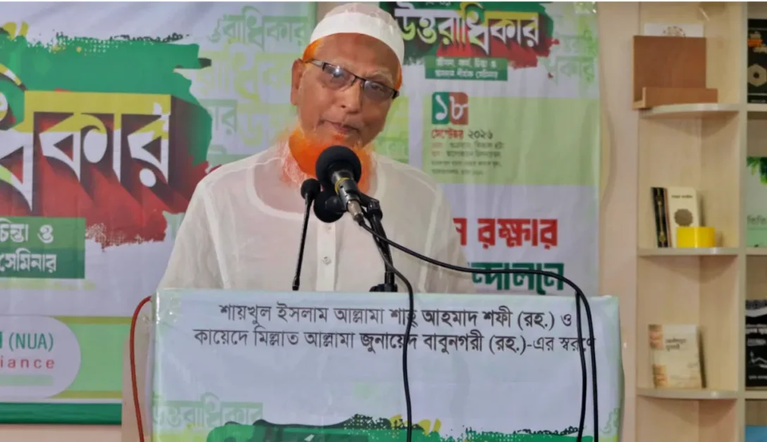 উত্তরাধিকার আলোচনা সভা