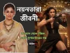 নয়নতারা: নায়ক ছাড়াই যিনি হয়ে উঠেছেন দক্ষিণ ভারতের ‘লেডি সুপারস্টার’ নয়নতারা জীবনী