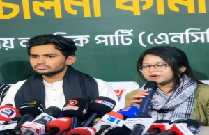 সারা দেশে ‘যুদ্ধাবস্থা’, কারচুপি করে বিএনপিকে জেতানো হয়েছে: আসিফ মাহমুদ ফলাফল কারচুপি ও দেশজুড়ে যুদ্ধের পরিস্থিতি