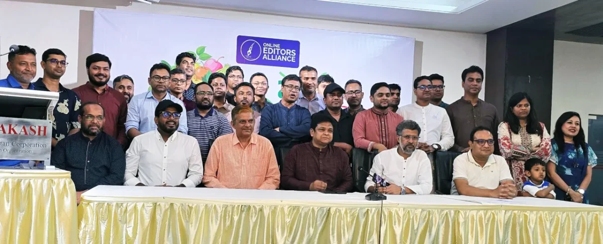 অনলাইন এডিটরস অ্যালায়েন্স ফল উৎসব