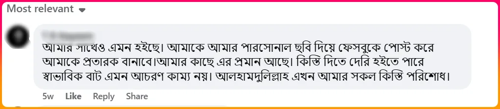 PalmPay কিস্তি সেবায় হয়রানির অভিযোগ