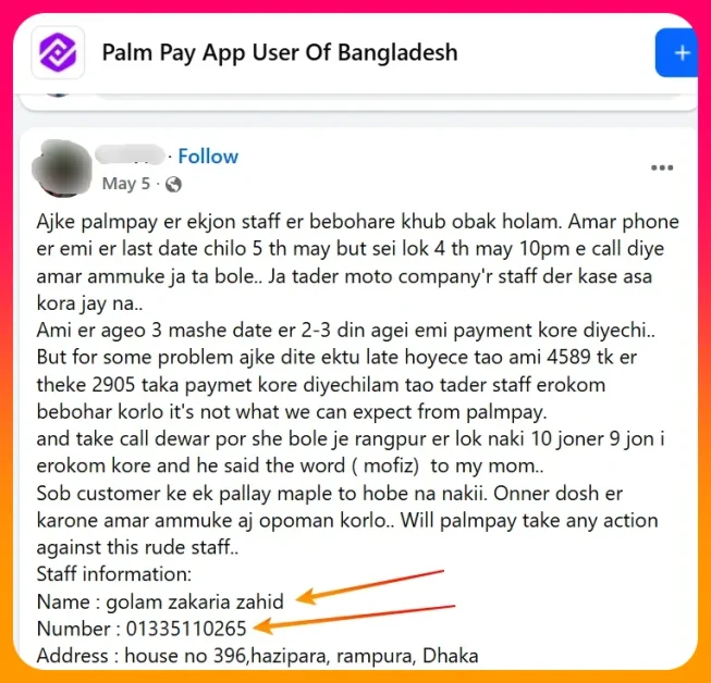 PalmPay কিস্তি সেবায় হয়রানির অভিযোগ