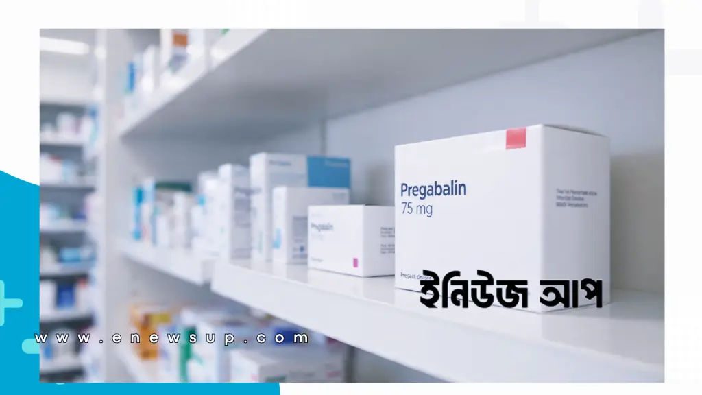 প্রেগাবালিন ৭৫ মিগ্রা ক্যাপসুল নার্ভ ব্যথার চিকিৎসায় ব্যবহৃত
