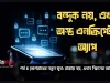 প্রযুক্তিনির্ভর আন্ডারওয়ার্ল্ড – বন্দুকের গর্জন থেকে এনক্রিপ্টেড যোগাযোগের যুগে প্রযুক্তিনির্ভর আন্ডারওয়ার্ল্ড