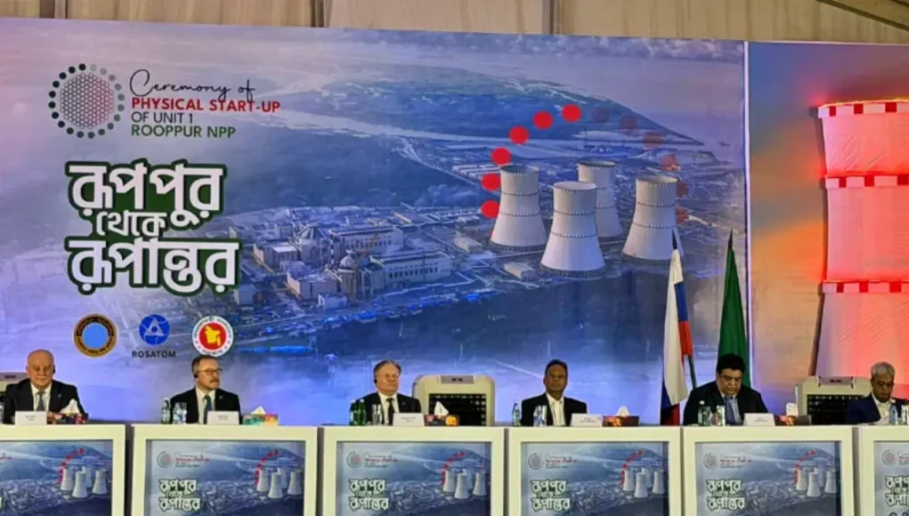রূপপুর পারমাণবিক বিদ্যুৎ কেন্দ্র