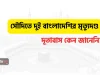 সৌদিতে দুই বাংলাদেশির মৃত্যুদণ্ড: পরিবারের শেষ কথা, দূতাবাসের অজানা থাকা ও অমীমাংসিত প্রশ্ন সৌদিতে দুই বাংলাদেশির মৃত্যুদণ্ড