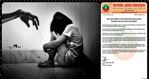 মাদ্রাসা শিক্ষার্থীকে যৌন নির্যাতন: দ্রুত বিচার ও দৃষ্টান্তমূলক শাস্তির দাবি সাভারে মাদ্রাসা শিক্ষার্থীকে যৌন নির্যাতন
