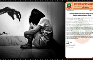 মাদ্রাসা শিক্ষার্থীকে যৌন নির্যাতন: দ্রুত বিচার ও দৃষ্টান্তমূলক শাস্তির দাবি সাভারে মাদ্রাসা শিক্ষার্থীকে যৌন নির্যাতন