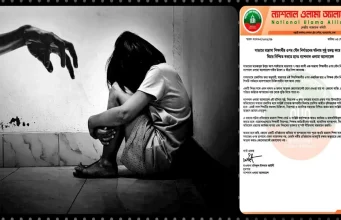 মাদ্রাসা শিক্ষার্থীকে যৌন নির্যাতন: দ্রুত বিচার ও দৃষ্টান্তমূলক শাস্তির দাবি সাভারে মাদ্রাসা শিক্ষার্থীকে যৌন নির্যাতন