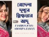 রোদেলা দুপুরে স্নিগ্ধতার জাদু: শম্পা জামানের সান-কিসড মেকআপ সিক্রেট শম্পা জামান সান-কিসড মেকআপ