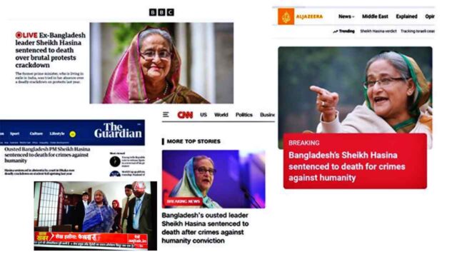 শেখ হাসিনার মৃত্যুদণ্ডের রায়