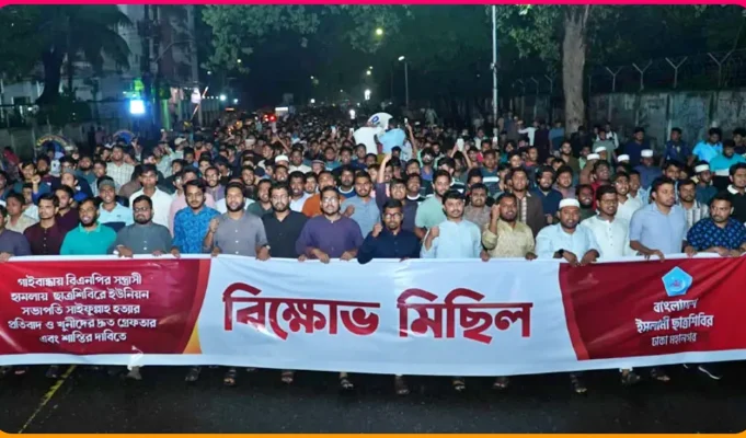 গাইবান্ধায় শিবির নেতাকে পিটিয়ে হত্যা: যুবদল নেতাদের দায়ী করে জামায়াতের আলটিমেটাম গাইবান্ধায় শিবির নেতা সাইফুল্লাহ বারী হত্যা