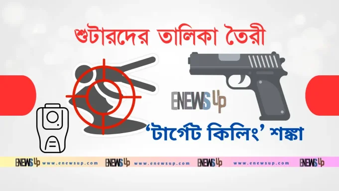 ত্রয়োদশ জাতীয় সংসদ নির্বাচন নিরাপত্তা