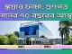 স্কয়ার ফার্মাসিউটিক্যালস: ৭০ বছরের সাফল্য, ওষুধ ও গুণগত মানের গল্প স্কয়ার ফার্মাসিউটিক্যালস লিমিটেড