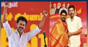 থালাপতি বিজয়ের ঐতিহাসিক জয়: অটোরিকশা চালক থেকে বিধানসভায় বিজয় ধামু তামিলনাড়ু নির্বাচনে থালাপতি বিজয় ও বিজয় ধামুর বিজয়োল্লাস।